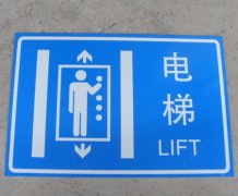 标牌8