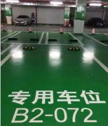地下停车场划线