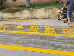 热熔划字4