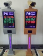 凯晨车牌识别KC-CPSB-2