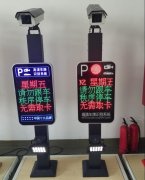 凯晨车牌识别KC-CPSB-4